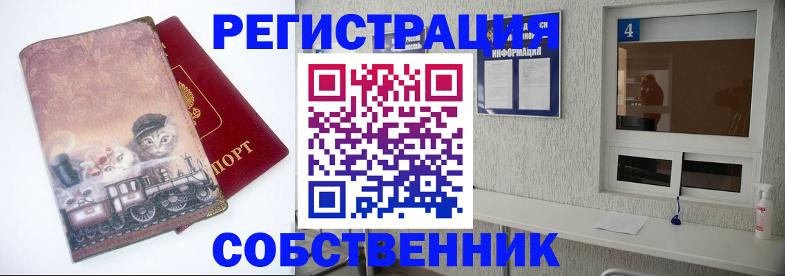 купить прописку в Зернограде