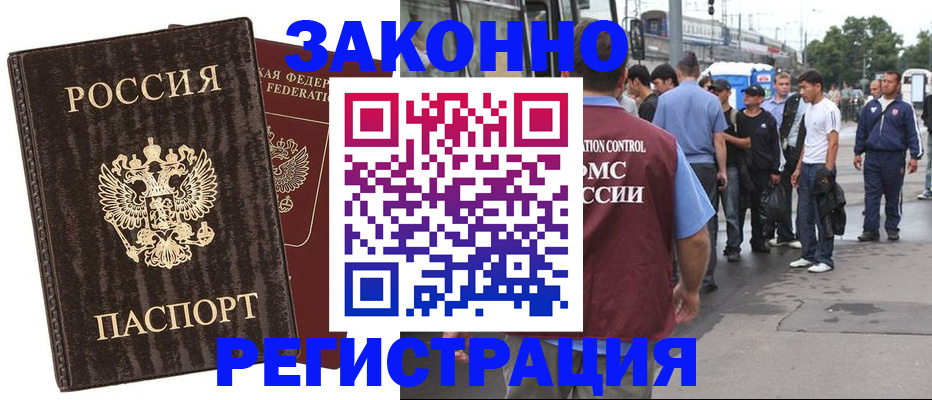 временная регистрация собственник в Зернограде