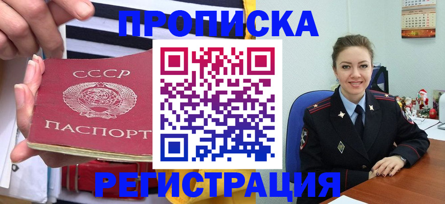 где прописаться в Зернограде