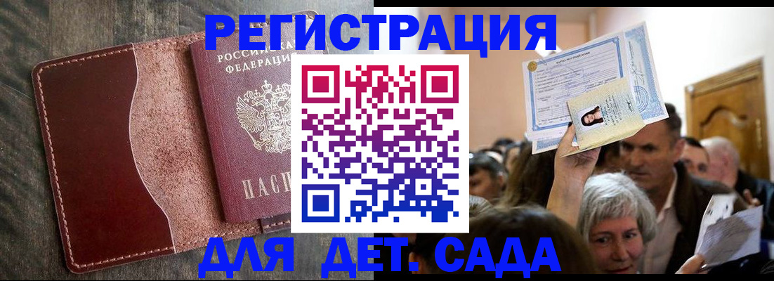 временная регистрация надежно в Зернограде